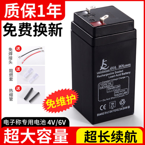 林氏正品4v4ah台称4v电池电子秤蓄电池4V4AH电瓶6V4.5电子称电池 - 图0