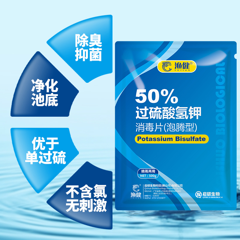 海容过硫酸氢钾复合盐水产养殖改底鱼塘分解淤泥氨氮净水质底改片-图0