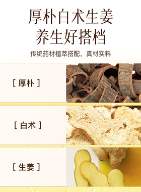 【IFA芳疗协会】参姜厚朴精华油