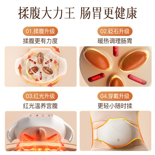 科爱元素小悬壶Pro版砭石揉腹仪腹部按摩器揉肚子神器促进肠蠕动 - 图0