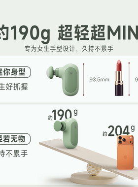【中医院验证】女性专用筋膜枪