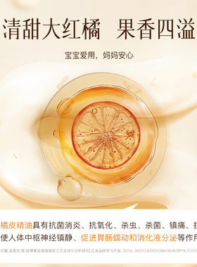 【IFA芳疗协会】陈皮红橘精华油