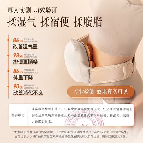 科爱元素小悬壶Pro版砭石揉腹仪腹部按摩器揉肚子神器促进肠蠕动 - 图3