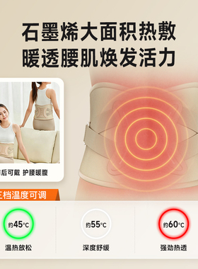 【中医院验证】振动发热护腰带
