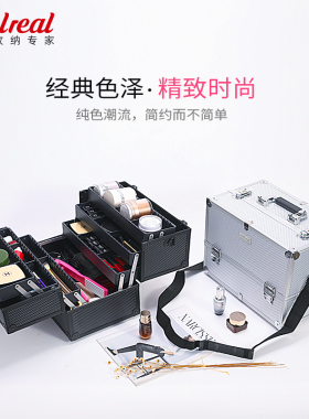 coolreal跟妆师化妆箱多层铝合金