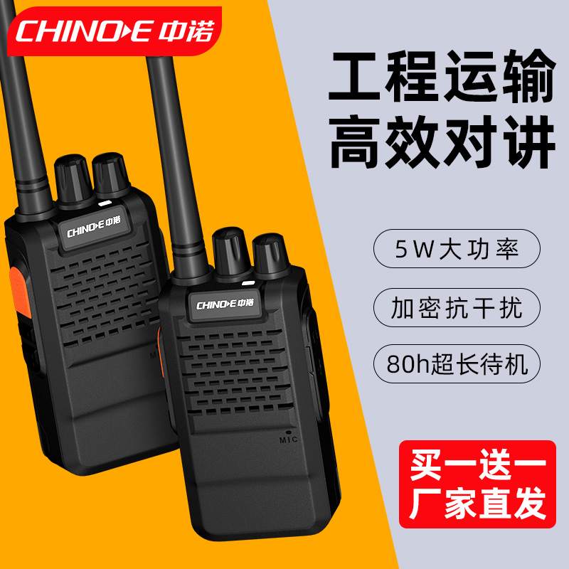 一对中诺W16大功率迷你对讲讲机小机工地小型手持户外餐厅对讲器