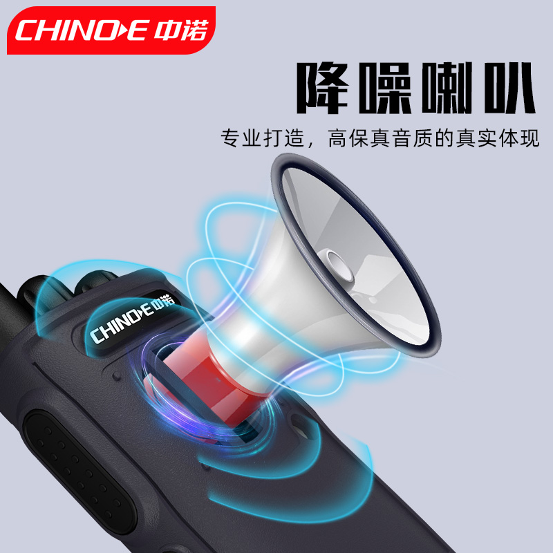 中诺5A对讲机小机小型迷你民用酒店微户外手台手持自动对频对讲器