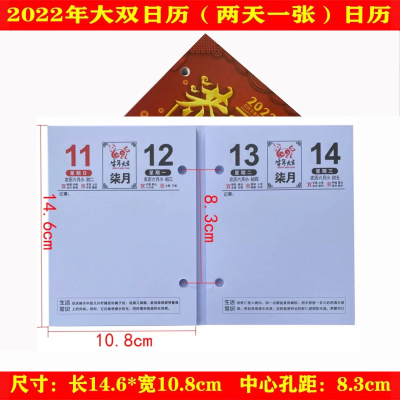 2024年台历芯加厚周历芯商务虎年历芯日历芯一周一张 一天一张 - 图2