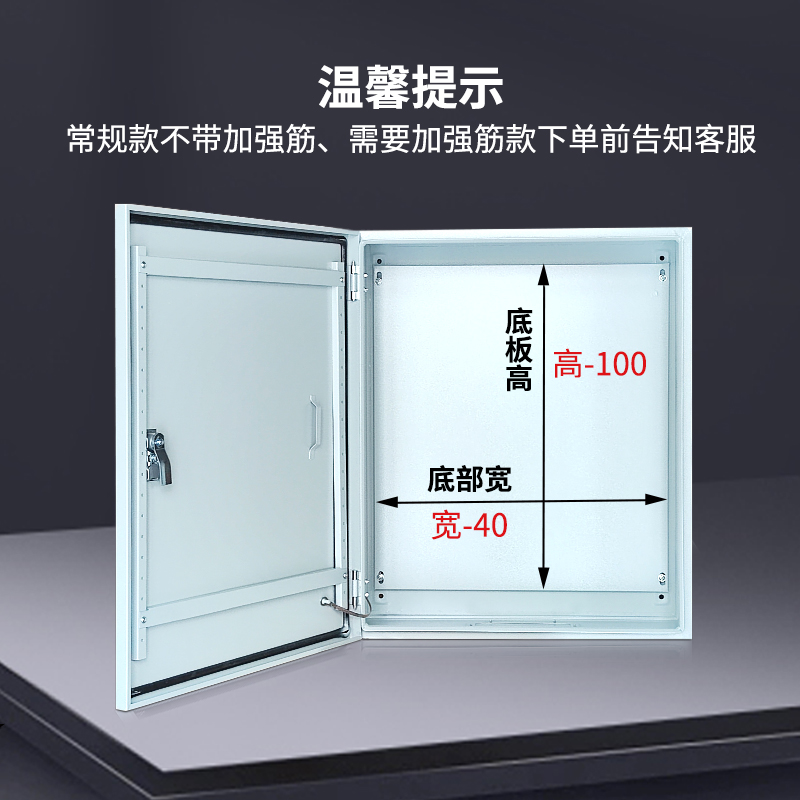 基业箱500*600*700*800*900*1000控制箱配电箱工厂用强电箱布线箱 - 图0