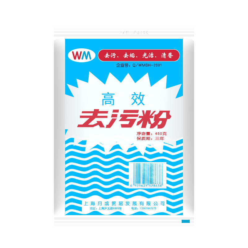 高效去污粉450g厨房卫浴瓷砖不锈钢锅碗多用途去油除垢剂强力清洁