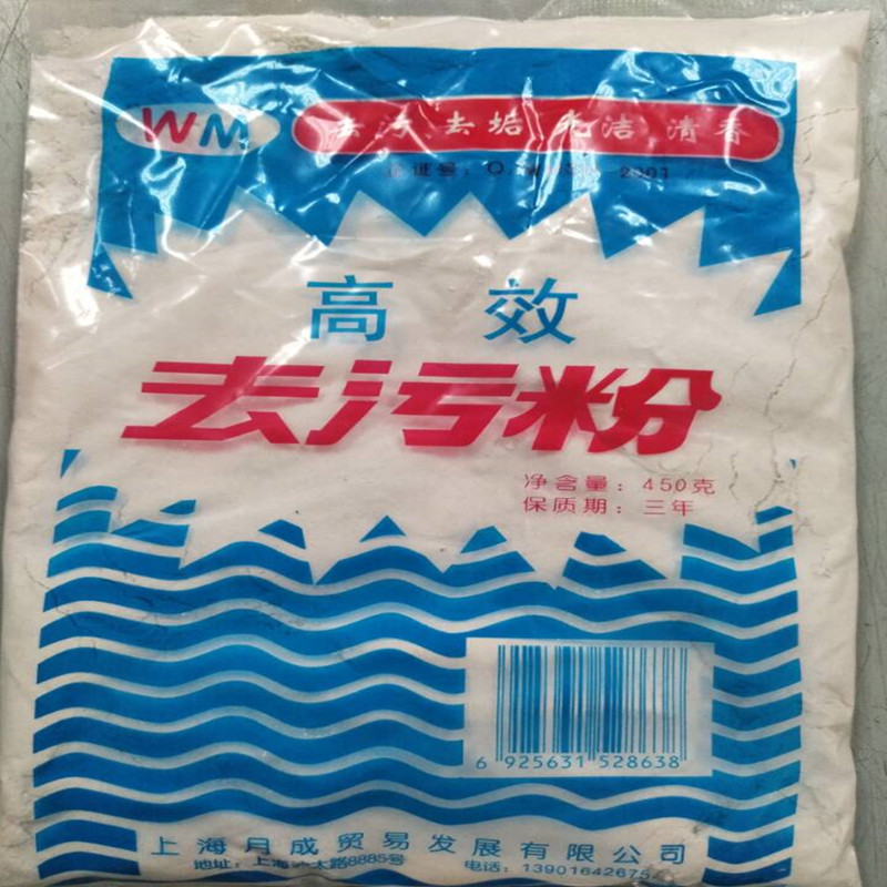 高效去污粉厨房卫浴瓷砖不锈钢锅碗去油除垢剂强力450gX5包9.9元