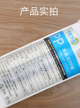 净水器滤芯高品质纤维通用一体式