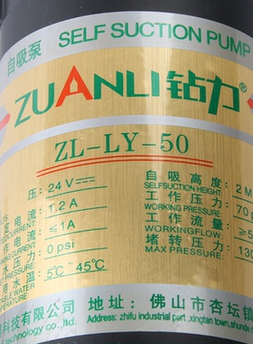 原装正品钻力自吸泵50G