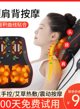 腰椎按摩靠垫腰部按摩靠枕颈椎背部按摩器仪震动热敷加热车载家用