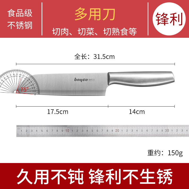 拜格水果刀家用不锈钢瓜果刀削皮刀一体套装厨房专用切西瓜刃神器 - 图1