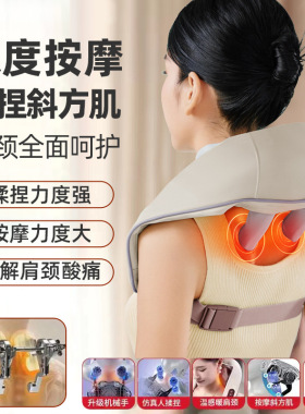 跨境颈椎按摩器多功能肩颈按摩仪斜方肌腰部家用揉捏按摩披肩