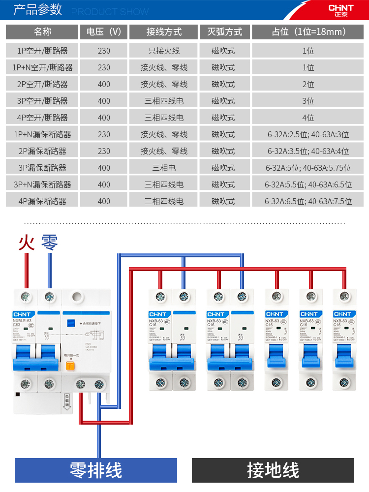 正泰空气开关断路器空开空调电闸开关1P2P3P4P32A63A100A空开开关 - 图3