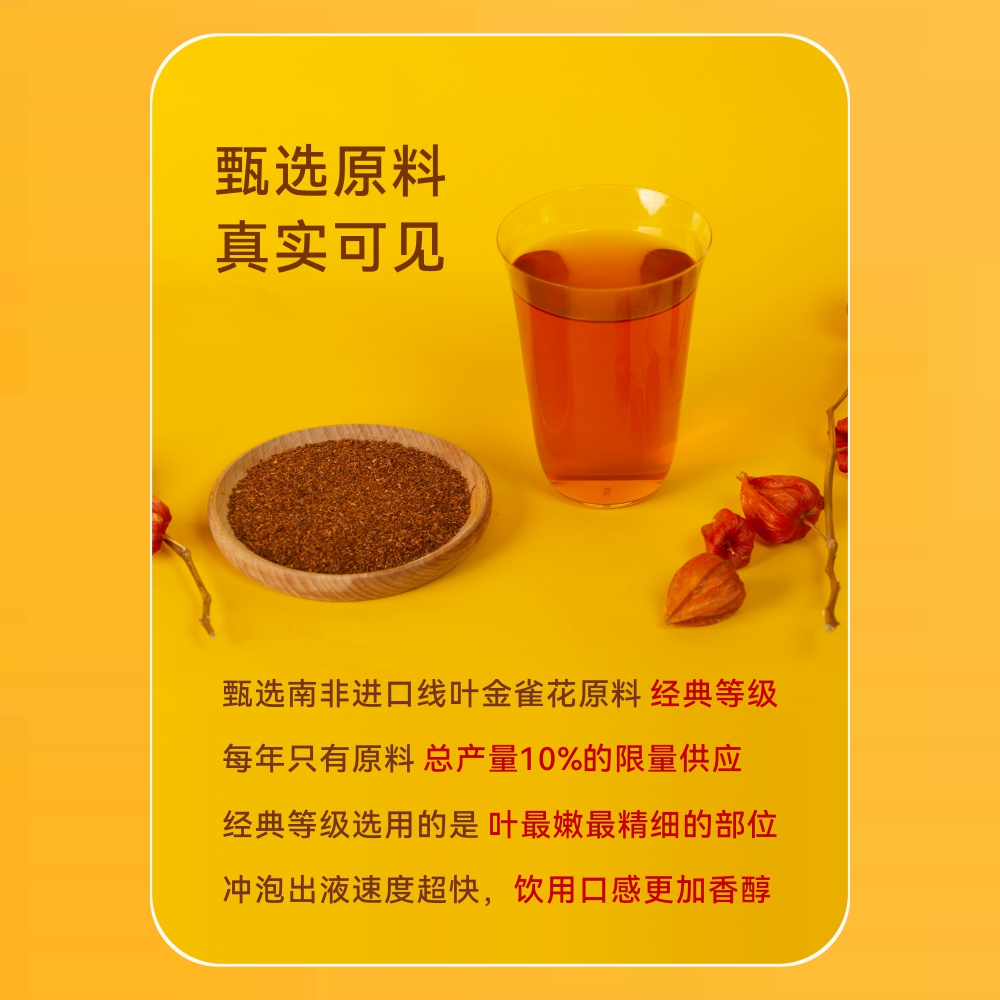 Freshpak南非博士茶原装进口路易波士茶线叶金雀花Gemal Rooibos - 图2