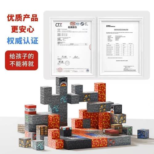 2025新款我的世界磁力方块磁吸磁铁积木全套周边儿童DIY拼装玩具6 - 图3