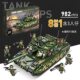 99A main battle tank huge tank building block assembly toy educational boy 6-10 years old and above birthday gift
