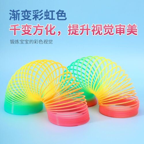 亲子大号弹力魔力七彩虹圈玩具儿童弹簧圈叠叠圈宝宝益智早教礼物 - 图3