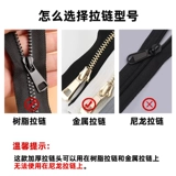 Аксессуары с молнией, пуховик, форма, металлическая сменная куртка, увеличенная толщина