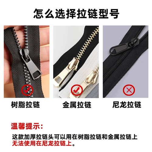 Аксессуары с молнией, пуховик, форма, металлическая сменная куртка, увеличенная толщина