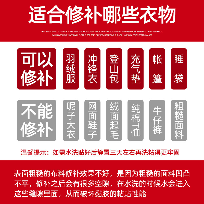 羽绒服布贴补丁贴衣服破洞修补贴自粘免缝高级无痕可水洗修复补贴,淘宝优惠券,粉丝福利购,淘宝优惠卷