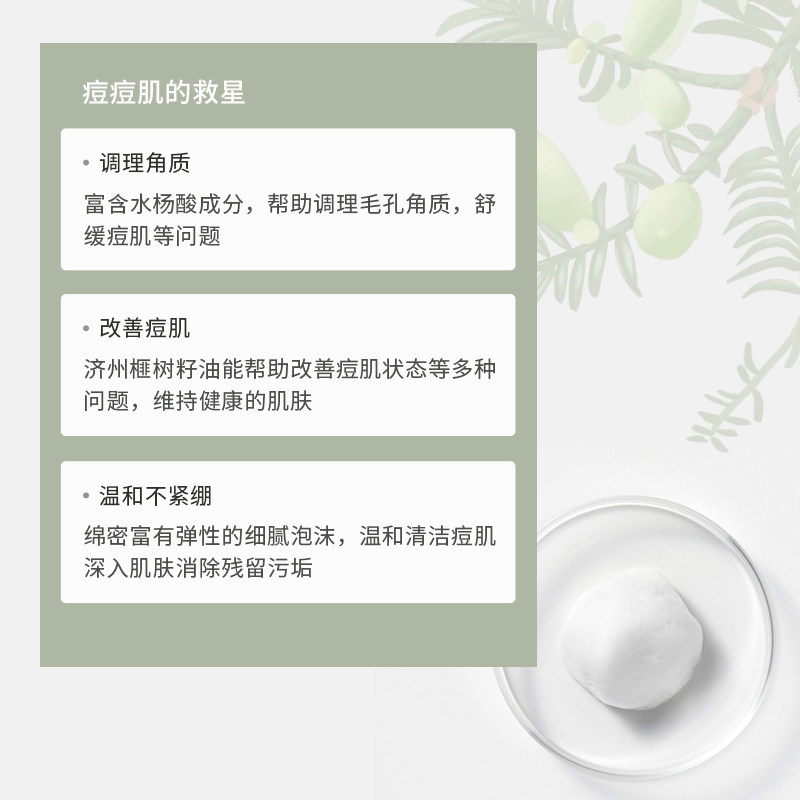 悦诗风吟香榧清痘清洁泡沫洗面奶 薇美铺海外面部护理套装