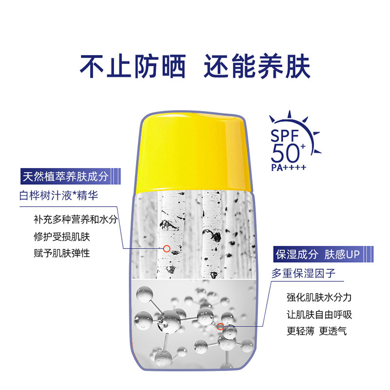 兰芝防紫外线50+清爽型全身防晒霜 薇美铺海外防晒霜