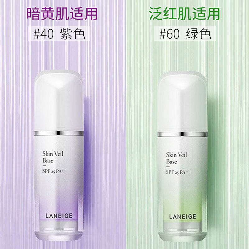 laneige防晒打底二合一遮瑕隔离霜 薇美铺海外隔离/妆前