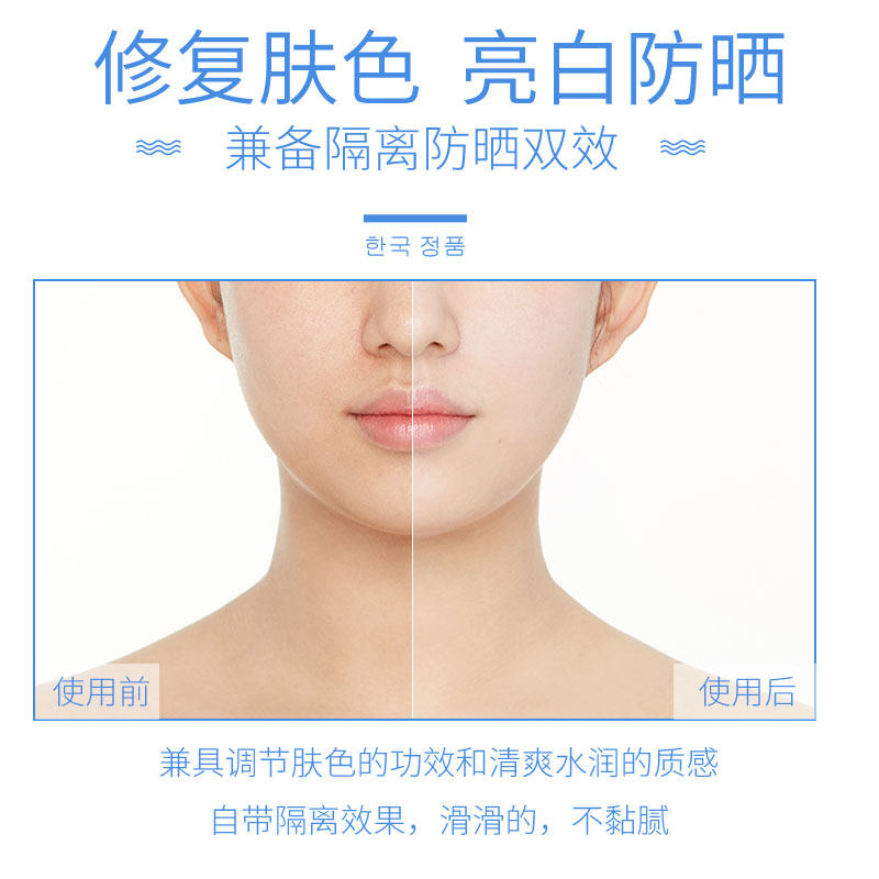 innisfree /悦诗风吟清爽型防晒霜 薇美铺海外防晒霜