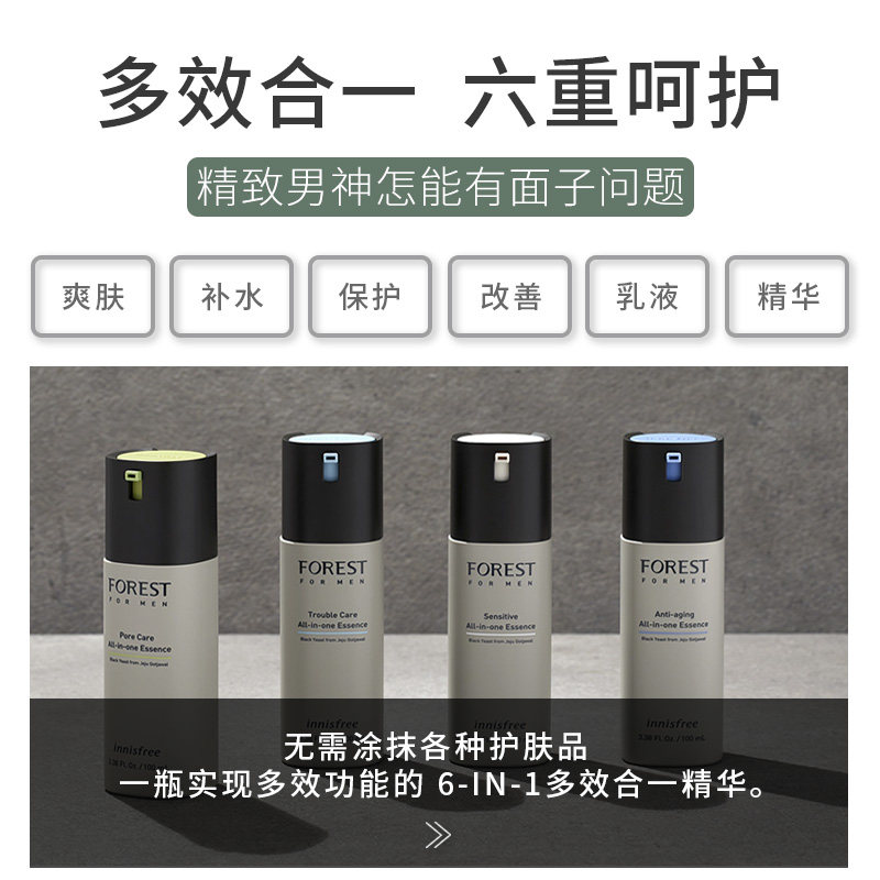 悦诗风吟面部精华森林全效烟酰胺 薇美铺海外液态精华