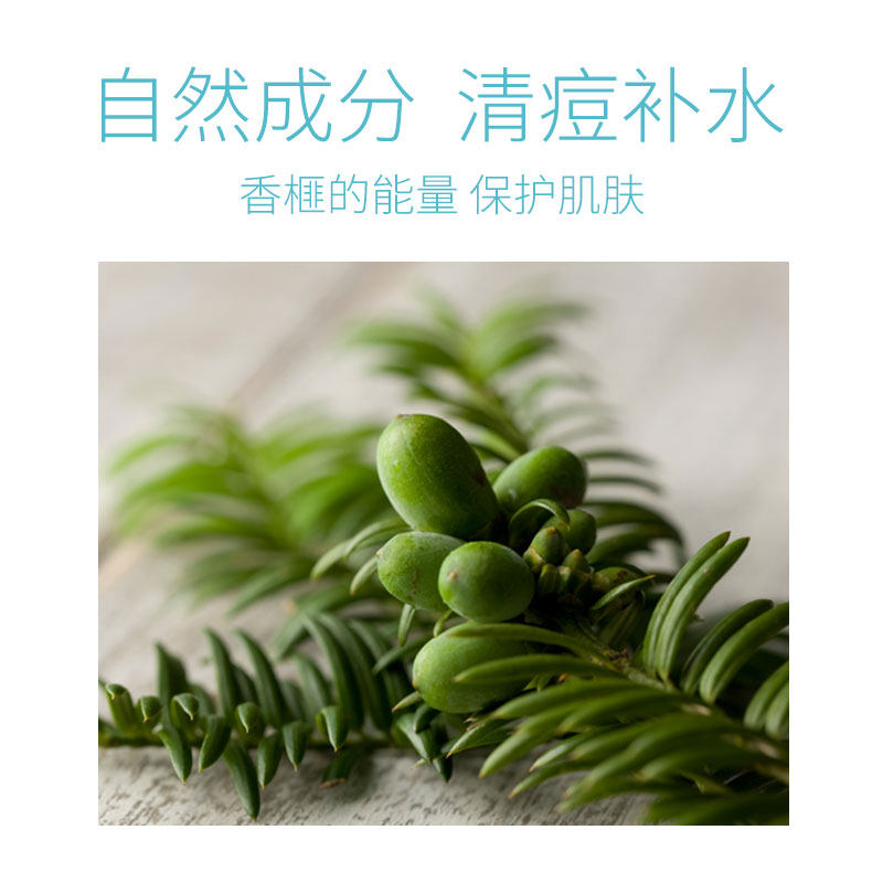 悦诗风吟香榧清痘净颜痘肌乳调理水 薇美铺海外面部护理套装