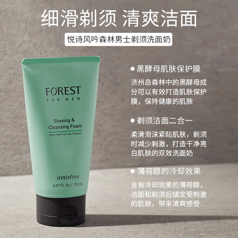 悦诗风吟水乳面霜防晒霜森林洗面奶 薇美铺海外乳液/面霜