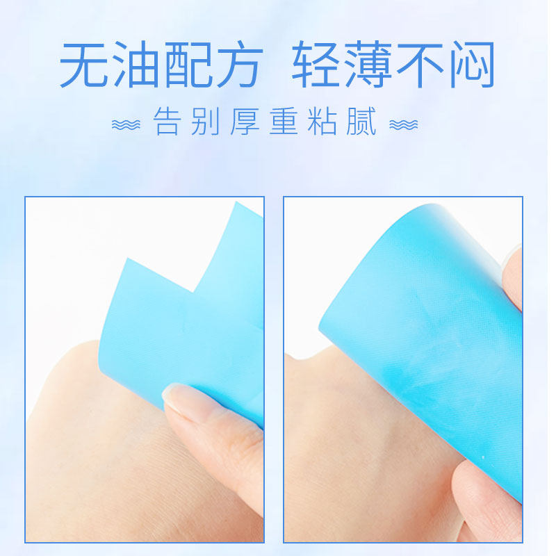 innisfree /悦诗风吟清爽型防晒霜 薇美铺海外防晒霜