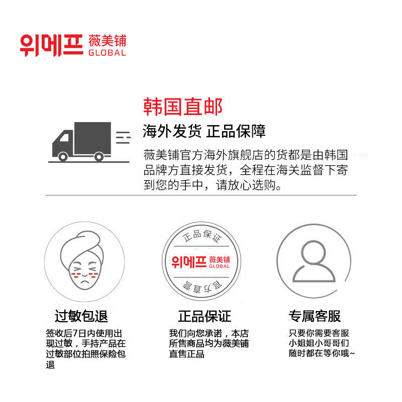 悦诗风吟清洁火山岩泥多效排毒泥膜 薇美铺海外贴片面膜