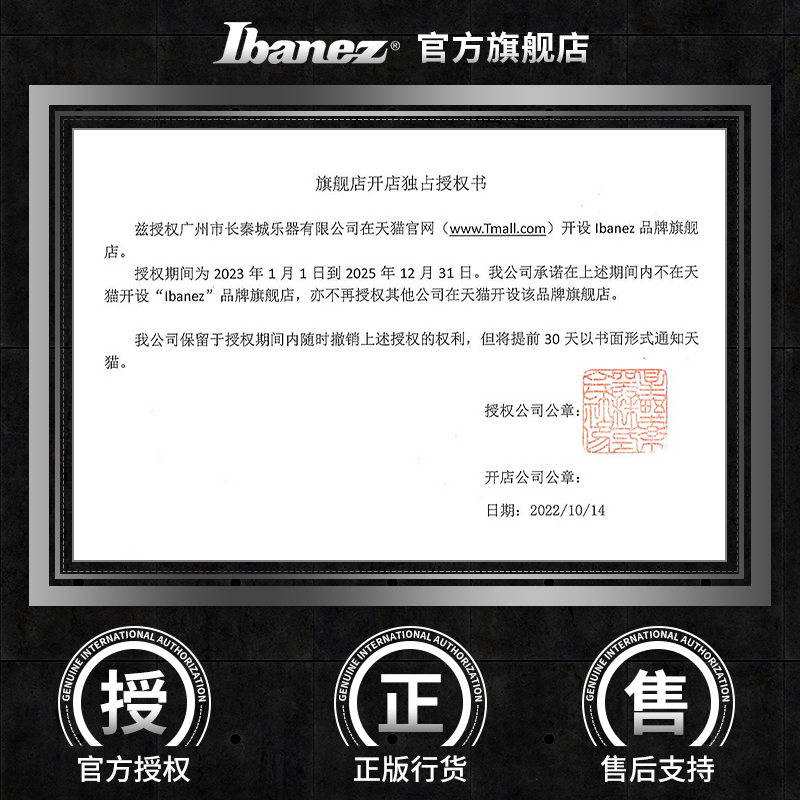 ibanez官方旗舰店依班娜电吉他 ibanez吉他-电吉他