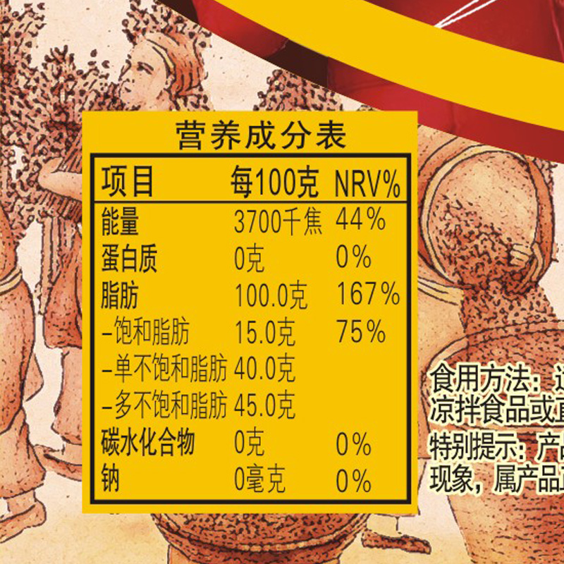 福达坊纯芝麻油【整箱装】5Lx2瓶芝麻油餐饮-图3