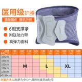 Медицинская талия yisen 盘 盘 鲅 鲅 鲅 鲅  鲅  逯    欣 欣 欣 欣 欣 欣 欣