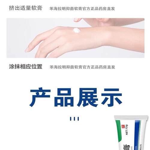 祥医堂复方苯海拉明软膏正品手脚身体皮肤抑菌外用草本外用乳膏 - 图3