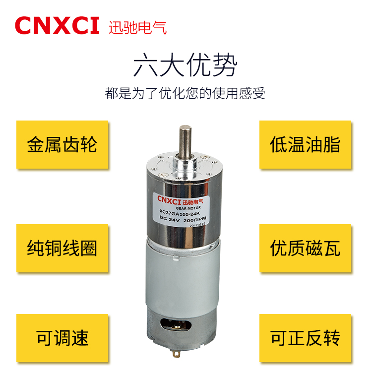 37GA555直流微型减速器电机正反转12V24V齿轮马达调速器9V大扭矩 - 图0