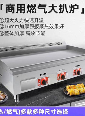 伟嘉源手抓饼机器电扒炉商用