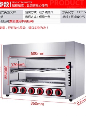 伟嘉源铝合金无烟燃气面火炉烤箱
