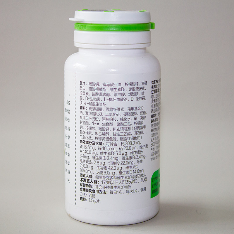 汤臣倍健多维女士多种维生素矿物质片加班熬夜常备成人补充营养素,淘宝优惠券,粉丝福利购,淘宝优惠卷