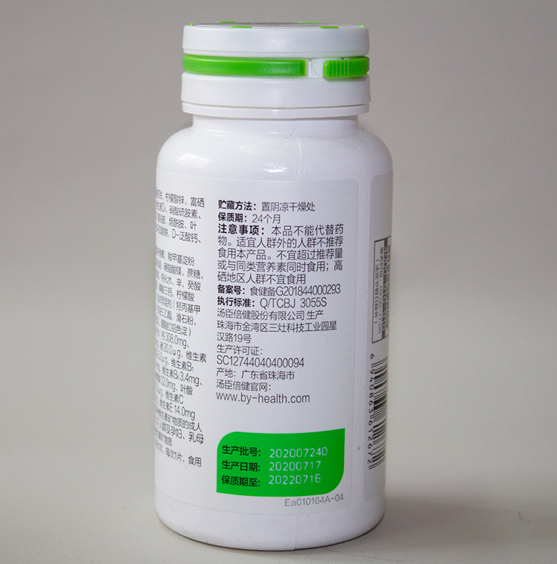 汤臣倍健多维女士多种维生素矿物质片加班熬夜常备成人补充营养素,淘宝优惠券,粉丝福利购,淘宝优惠卷