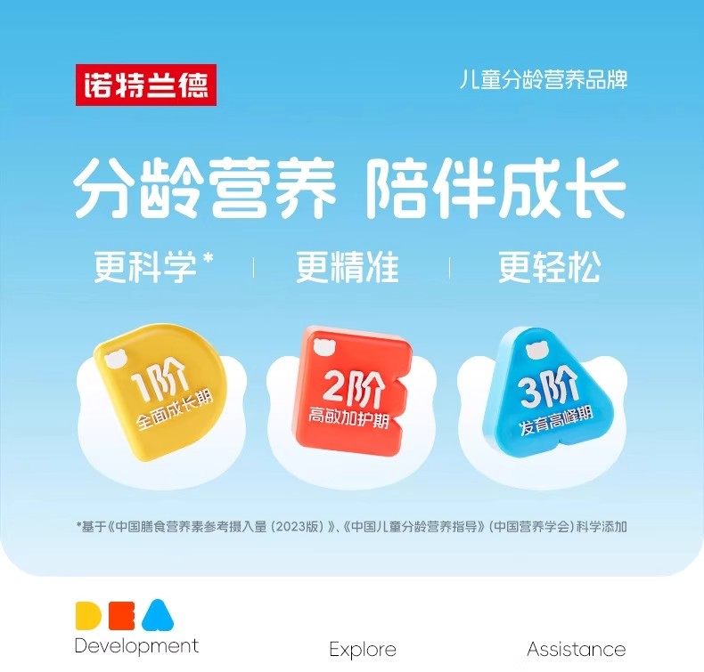 诺特兰德液体钙铁锌直饮营养包儿童青少年春季成长好吸收液体钙,淘宝优惠券,粉丝福利购,淘宝优惠卷