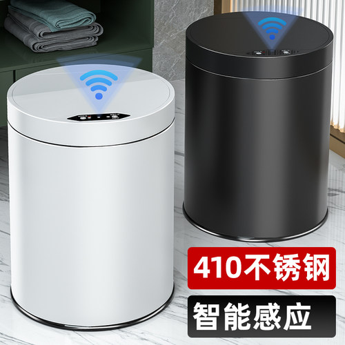 汉世刘家智能不锈钢感应垃圾桶圾筒大容量家用卧室厕所卫生间客厅 - 图0