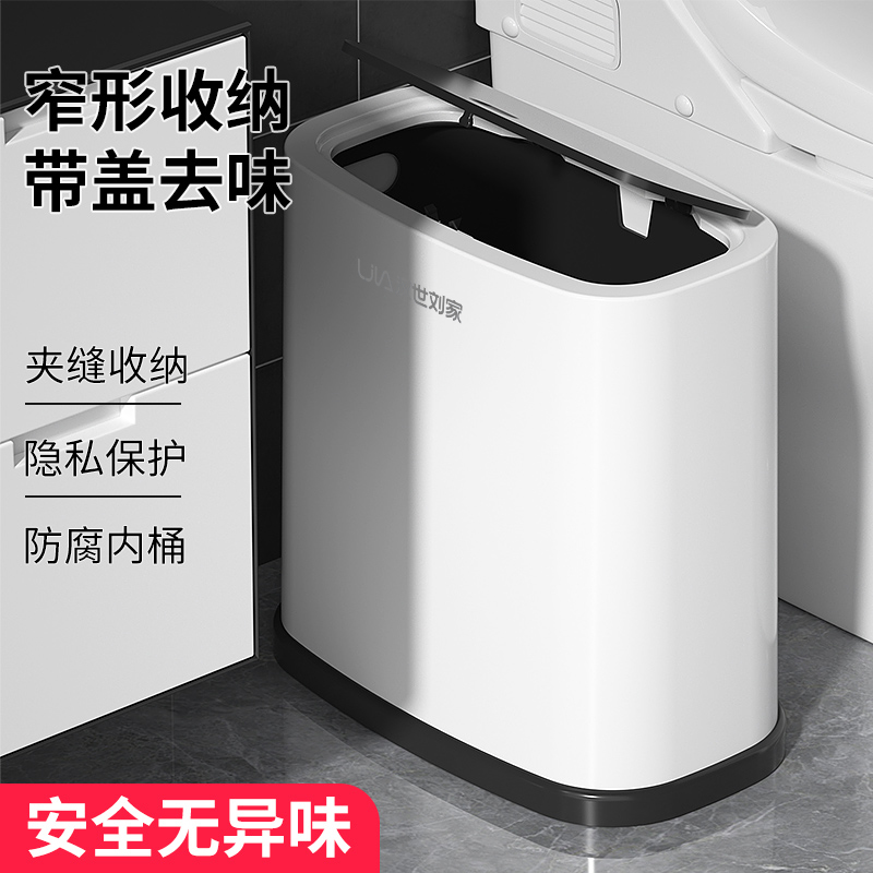 汉世刘家垃圾桶家用卫生间厕所客厅带盖2024新款夹缝厨房卧室专用 - 图0