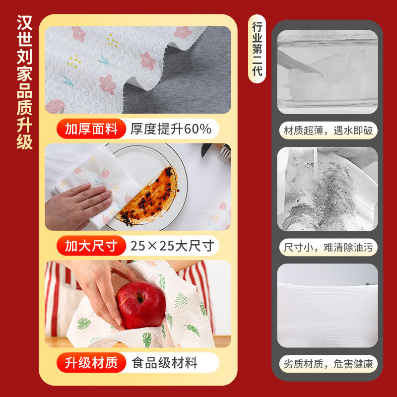 汉世刘家一次性懒人抹布干湿两用厨房洗碗布家用专用品加厚无纺巾,淘宝优惠券,粉丝福利购,淘宝优惠卷